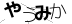CAPTCHA